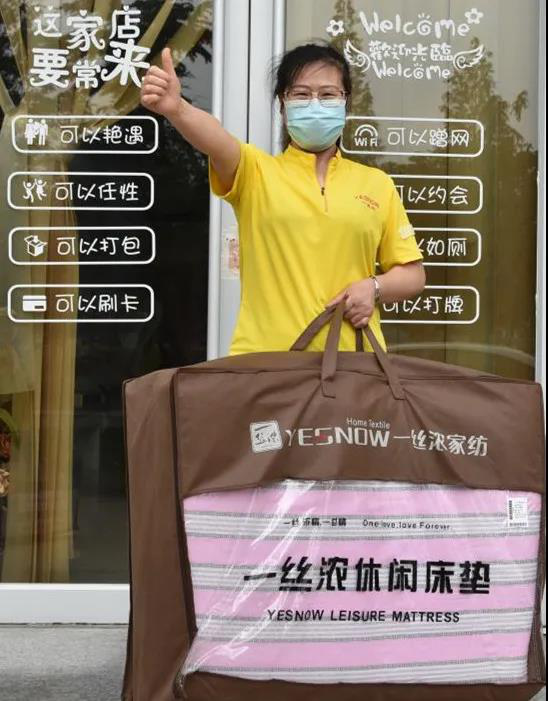 勇扛社會(huì)責(zé)任大旗 ，一絲濃家紡溫暖前行！